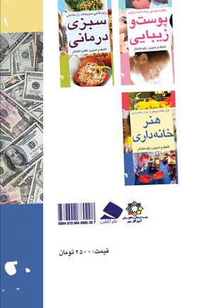 چگونه کسب و کاری موفق داشته باشیم